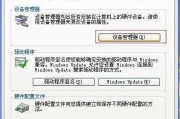 Win7网络适配器不见了，如何恢复（解决Win7系统中网络适配器不可用的问题）