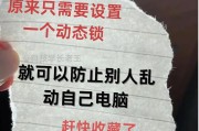 win10自动锁屏怎么设置？电脑锁屏的正确方法是什么？