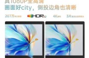 同屏器与投影仪配合使用的软件有哪些？