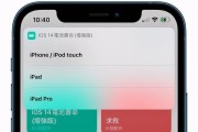 如何检查iPad电池健康状况？步骤和注意事项是什么？