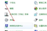 电脑连接WiFi网络详细步骤（轻松实现无线上网）