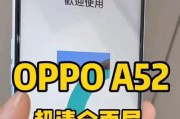 oppo手机极速快充设置方法是什么？