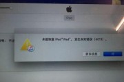 如何恢复iPad到出厂设置（详细教程帮助您恢复iPad到出厂状态，让设备焕然一新）