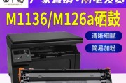 以惠普打印机M126a故障为例，解析打印机常见故障及解决方法（了解惠普M126a打印机故障及如何自行修复）
