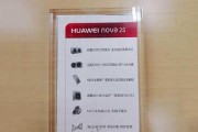 华为nova2s什么时候上市？价格是多少？