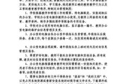 学校笔记本电脑上网设置方法是什么？