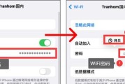 平板如何查看已连接wifi的密码？