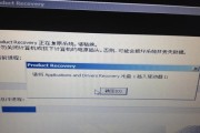 一体机数据恢复如何操作？一键恢复出厂设置有哪些注意事项？