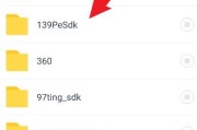 华为笔记本如何下载百度网盘文件？
