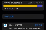 如何释放iCloud空间以解决内存不足问题（简单有效的方法帮您优化iCloud空间使用）
