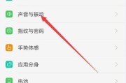 oppo手机如何设置不自动锁屏？设置后对电池有何影响？