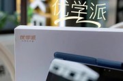 以优学派平板电脑下载应用商店全攻略（一步步教你在优学派平板电脑上安装应用商店）