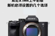 索尼相机a7m4应如何选择内存卡？选择内存卡时有哪些考虑因素？