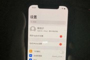 解决iPhone信号差的方法（轻松搞定你的手机信号问题，让通信无忧！）