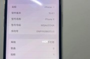 解决iPhoneX触屏失灵问题的实用技巧（拯救触屏失灵，让iPhoneX焕发新生）