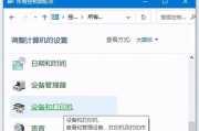 电脑找不到打印机设备怎么办（快速解决电脑无法找到打印机设备的问题）