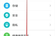 荣耀手机笔记搜索功能失效怎么办？如何解决无法搜索的问题？