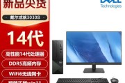 家用台式电脑主机价格是多少？如何选择性价比高的配置？