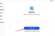 手机音频转换mp3软件推荐（快速转换高质量mp3音频）