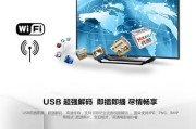 长虹43a1电视如何设置播放U盘内容？