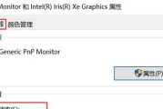 电脑图标闪烁怎么办？图标显示异常如何修复？