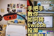 siwch连接投影仪不成功怎么办？