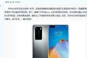 华为p50什么时候上市？上市后购买需要注意什么？