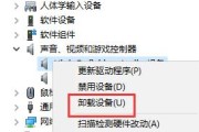 解决电脑声卡驱动问题的有效方法（修复声卡驱动）