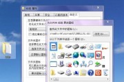办公室电脑共享文件的技巧（提高办公效率的文件共享方法）