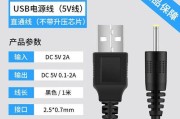 圆头接头移动电源连接方式？