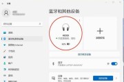 电脑蓝牙声音不显示问题怎么解决？