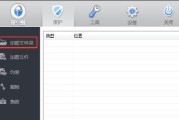 选择最好用的电脑文件加密软件（了解如何保护您的数据安全）