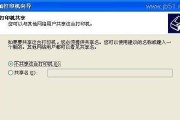 东芝181复印机故障代码解析（探索东芝181复印机故障代码和解决方案）
