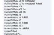 2000元左右的华为手机有哪些特点？购买时应注意什么问题？