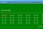 新手自己用U盘装系统的操作步骤（简单易懂的U盘装系统教程）