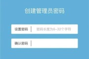 路由器管理设置密码时遇到问题怎么办？