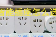 小米插座智能220如何操作？常见问题有哪些？