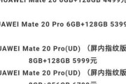 华为mate20参数配置是什么？常见问题有哪些解答？