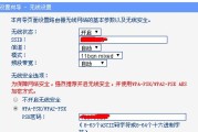 常见路由器的设置方法（轻松上手）