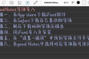 电脑字体安装步骤是什么？如何添加新字体？