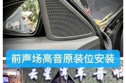 西宁音响改装配件哪里有卖？如何选择合适的配件？