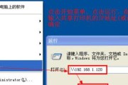 共享打印机无法连接解决方案（解决共享打印机无法连接的实用方法）