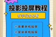 安卓手机投送软件给苹果的步骤是什么？