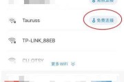 通过Wifi重置密码的简便方法（快速解决忘记密码问题的关键步骤）