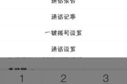 电话录音的重要性及使用方法（保护个人权益，有效沟通的秘密武器）