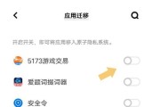 隐藏应用功能的作用与价值