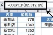 Excel常用基础公式入门指南（学习Excel常用基础公式）