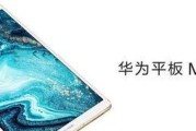 华为m6平板的参数配置是什么？如何选购适合自己的型号？