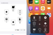 苹果小白点设置在哪里？如何快速访问辅助功能？