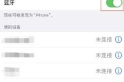 蓝牙耳机如何切换音乐播放？切换操作是否便捷？